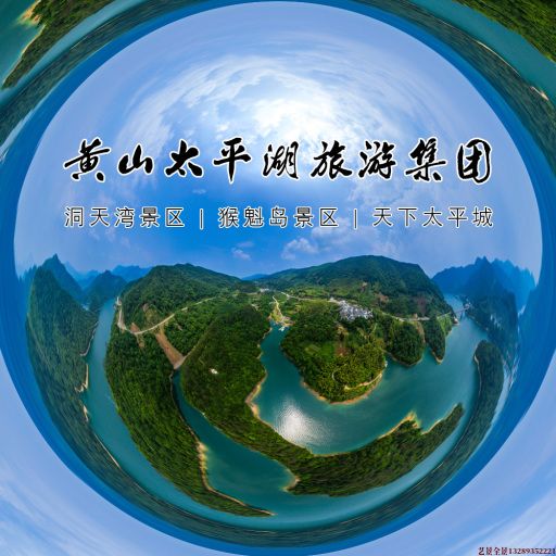 当涂720全景拍摄