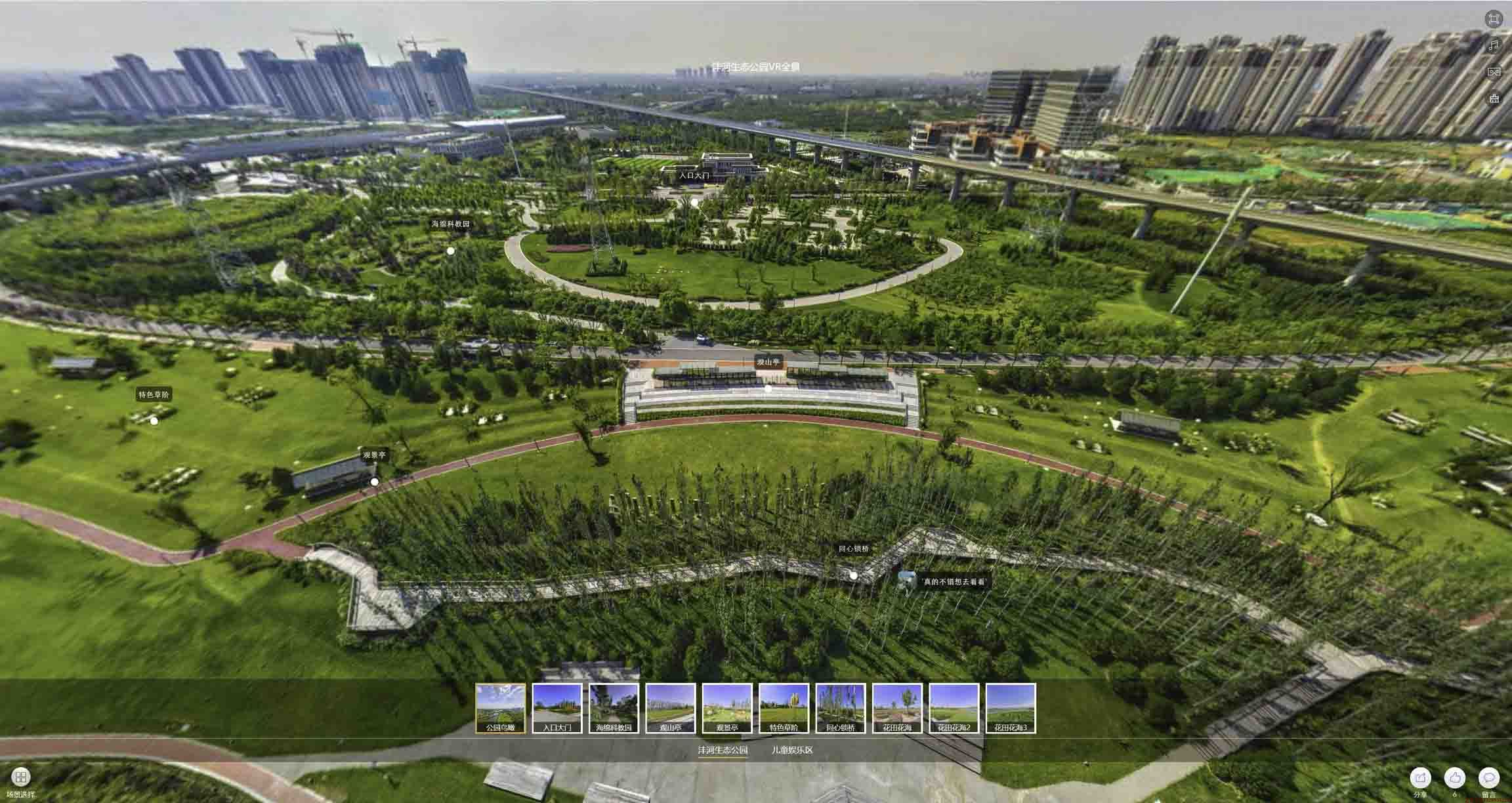 当涂VR全景体验：身临其境的沉浸式感受在手绘地图中的创新应用